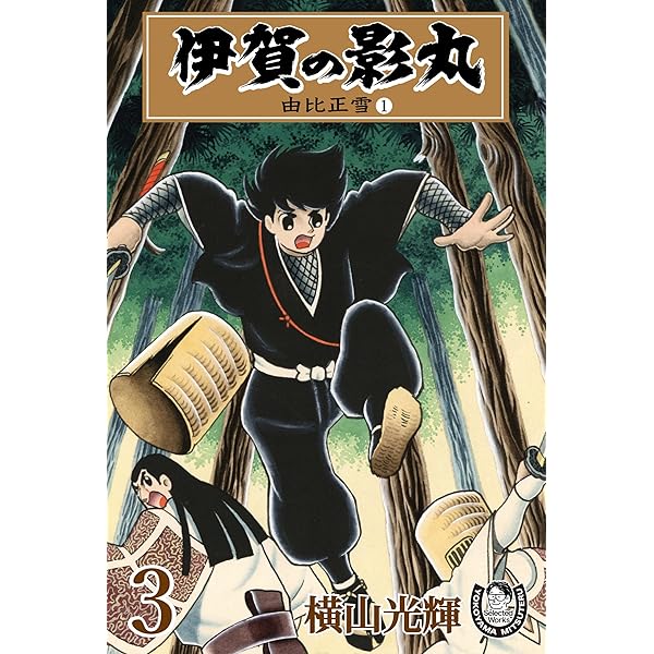 伊賀の影丸1〜4全16巻➕プレミアム 伊賀の影丸1〜4全16巻➕プレミアム